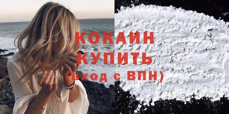 мега ссылка  Козьмодемьянск  COCAIN VHQ 